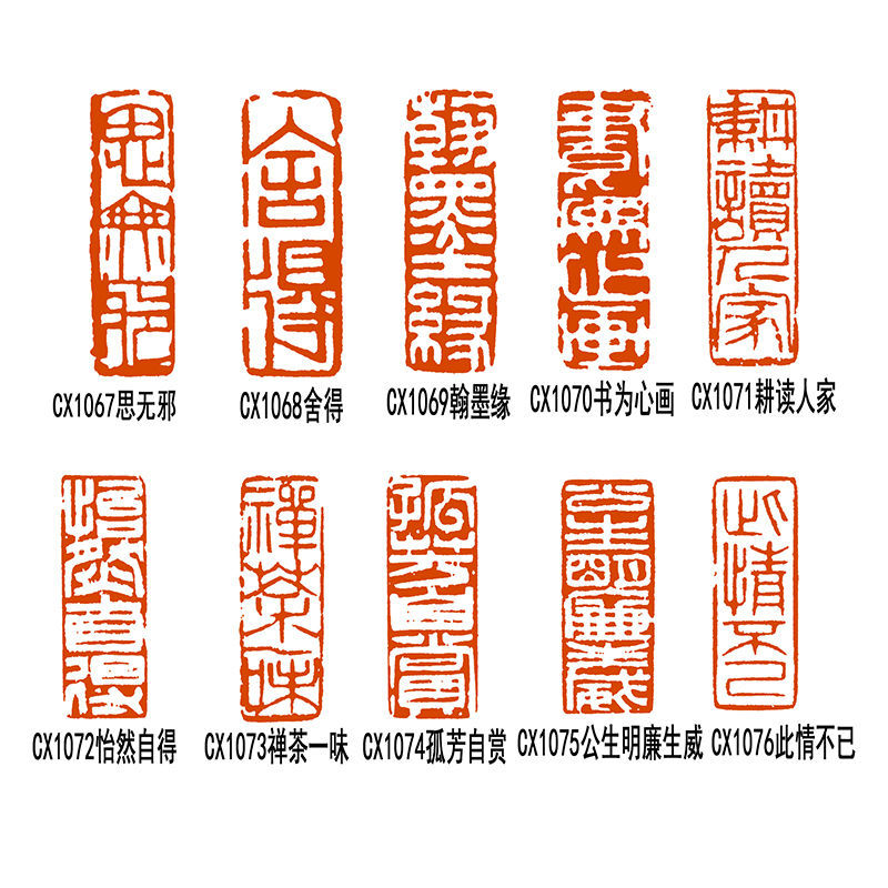 池柳长方形书法书画闲章落款藏书压角章刻章书画工笔藏书引首章君子不