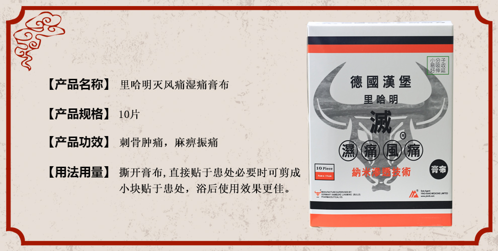 德国汉堡mydab德国汉堡强力消石素灭湿痛香港直邮疗湿痛60粒