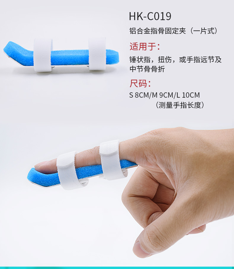 手指固定夹板医用护指关节弯曲变形器指骨支架具指套儿童四夹式指骨