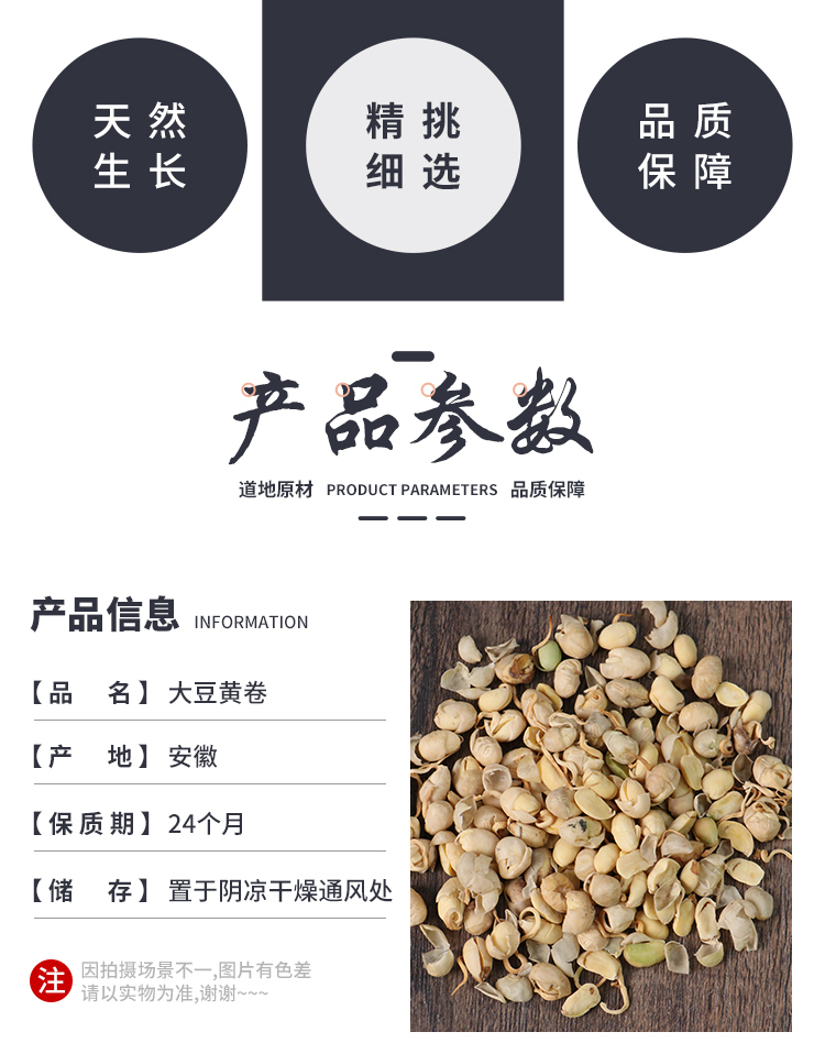 同仁堂大豆黄卷 大豆卷 大黄豆卷 黄豆卷中药材500克【图片 价格 品牌