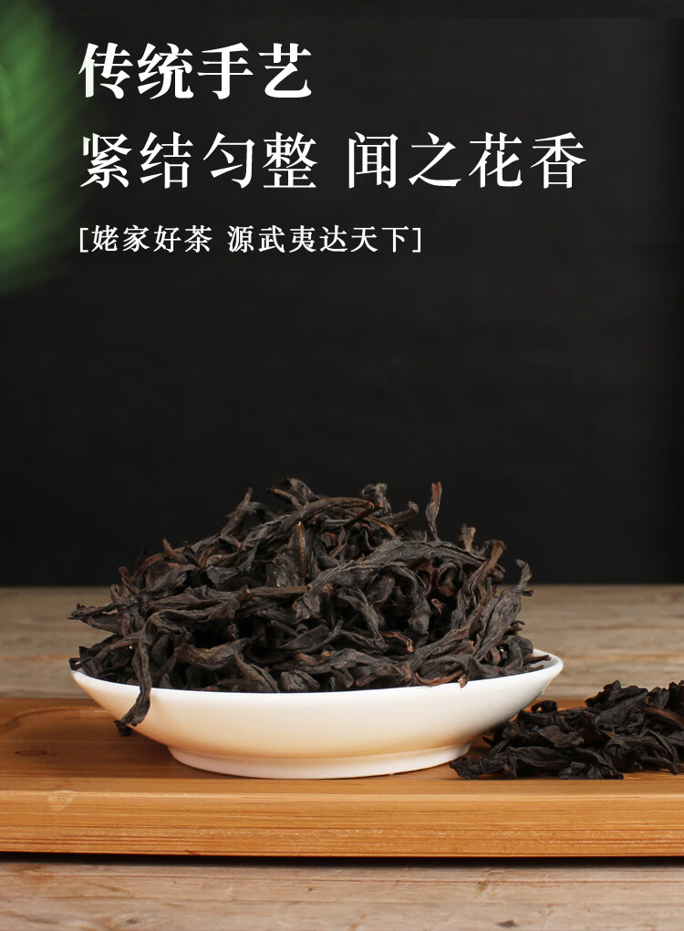 福建武夷山茗枞百瑞香岩茶叶果香特级盒装送礼花香大红袍醇香型