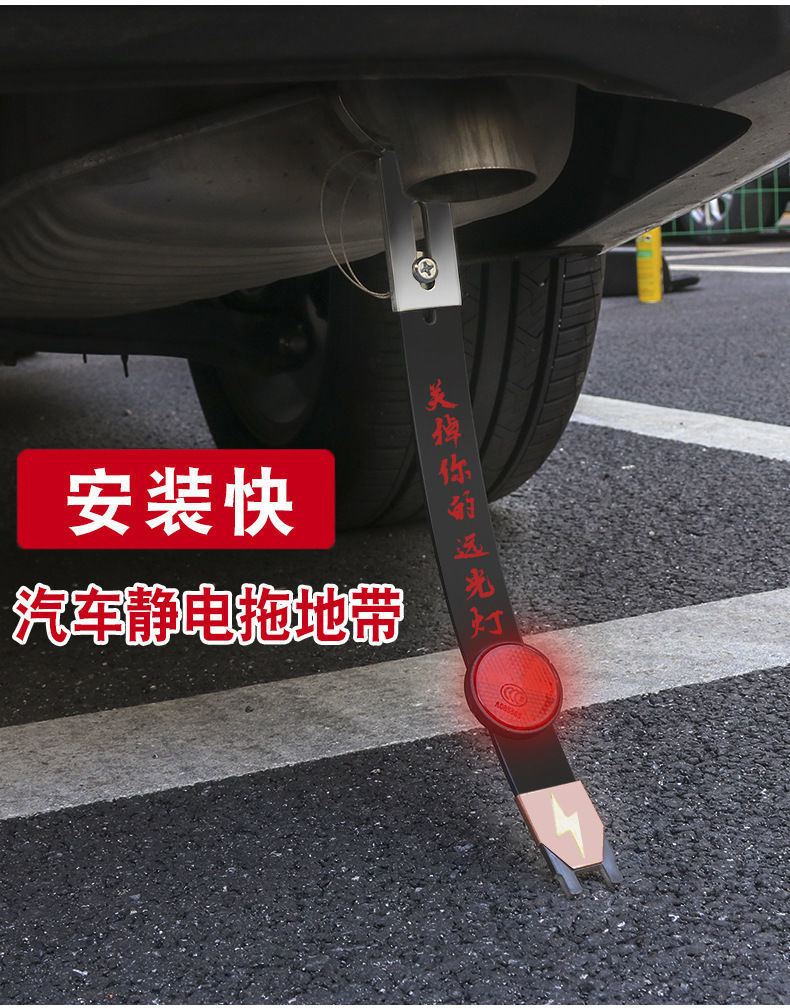静电带汽车用防静电排气筒挂件拖地带接地条释放绳消除去静电神器小
