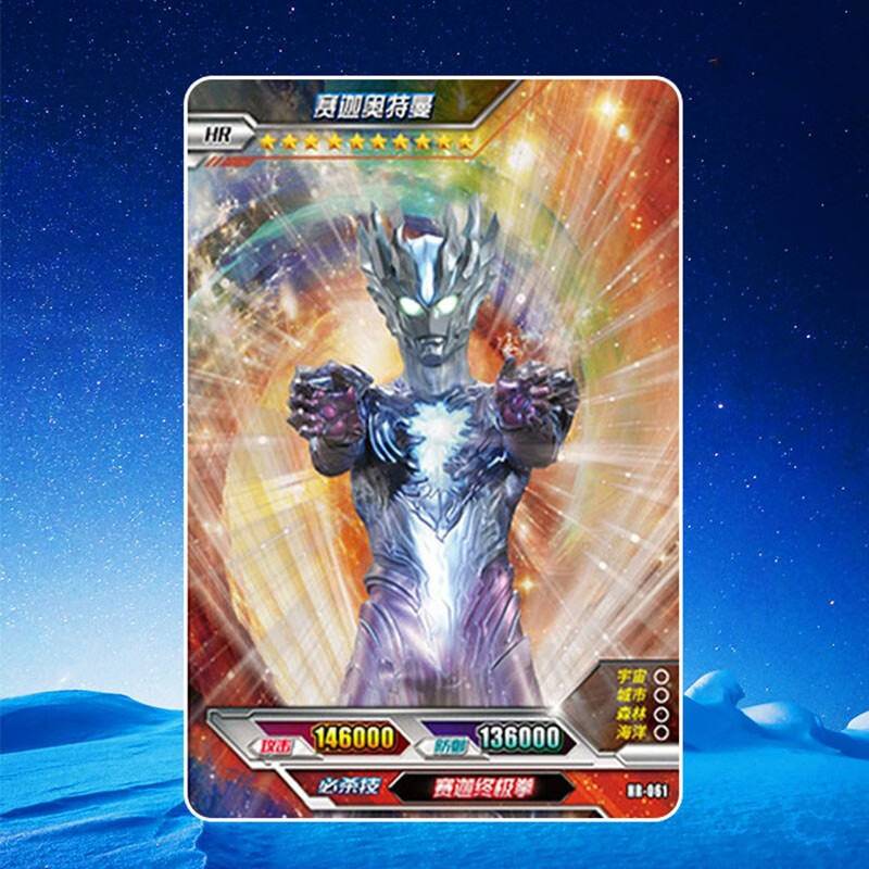 奥特曼卡片奥特之王神秘四奥hr3d荣耀版赛迦ssr豪华sp豪华版雷杰多or