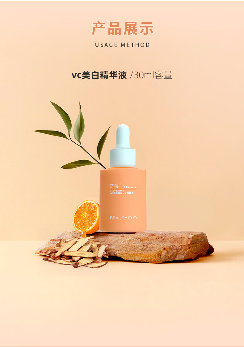 美丽加芬左旋维cvc原液美白精华vc精华液亮肤礼盒版30mlvc美白精华液