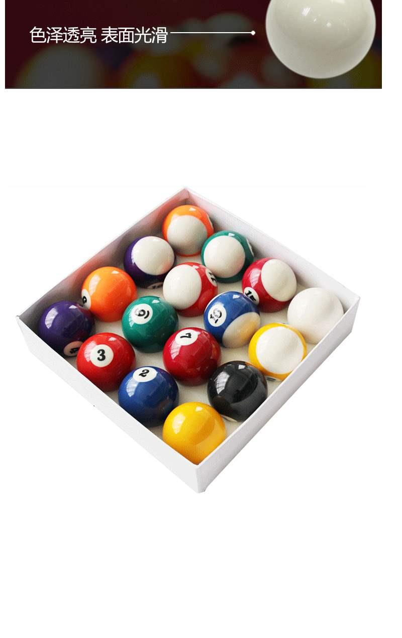 哈野优质美式台球彩黑八大号台球球子台球用品桌球配件送三角架大号