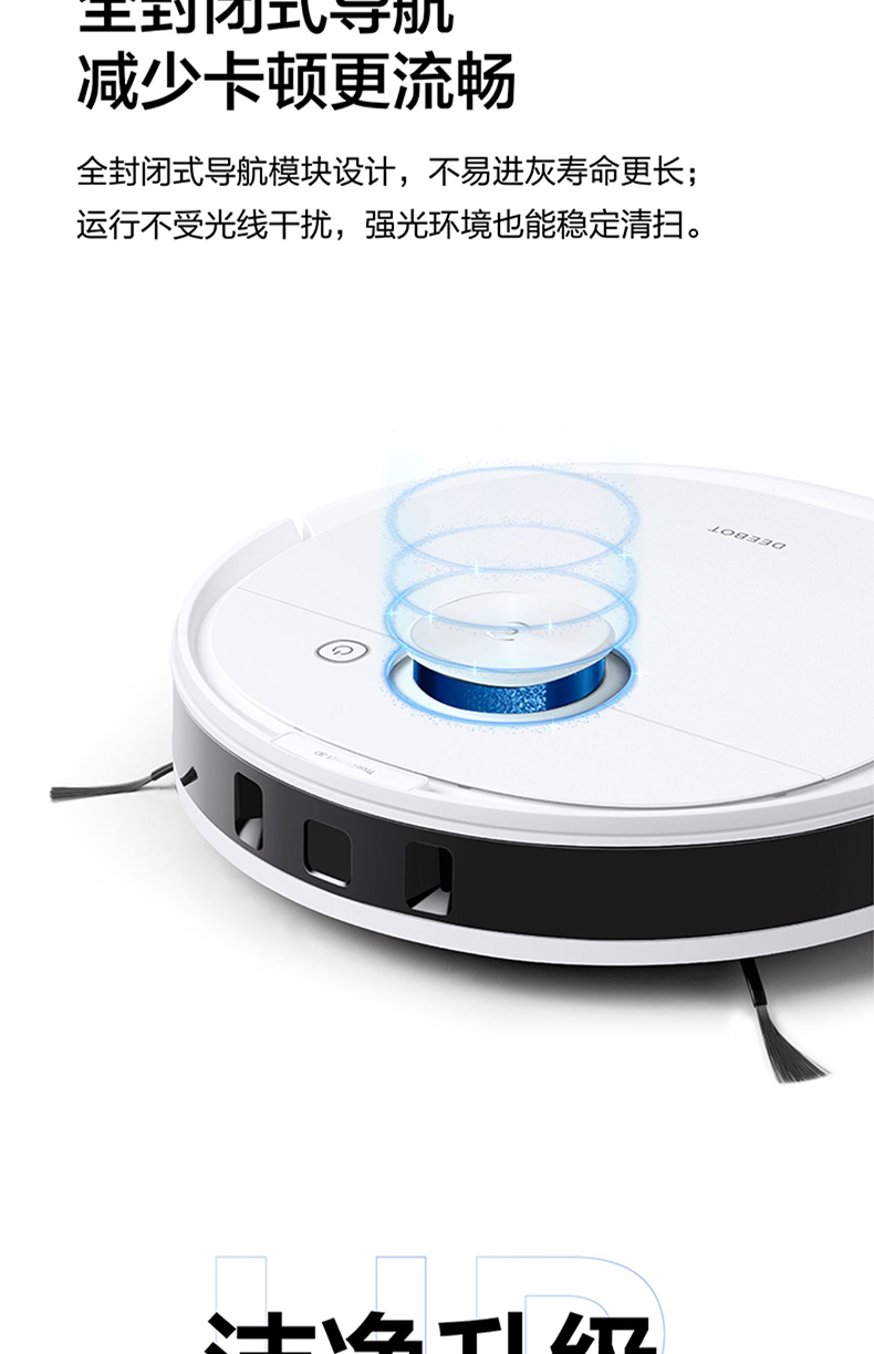 科沃斯ecovacs地宝n8pro扫地机器人扫拖一体吸尘器家用激光导航dtof建