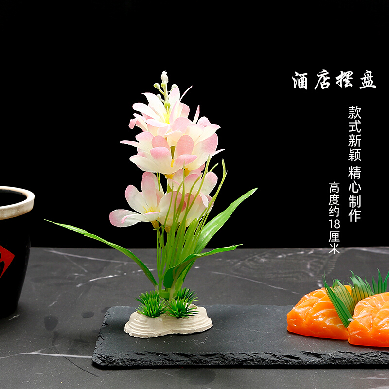 2021新款盘饰摆盘装饰花草仿真刺身拼盘菜品创意意境小摆件酒店花餐厅