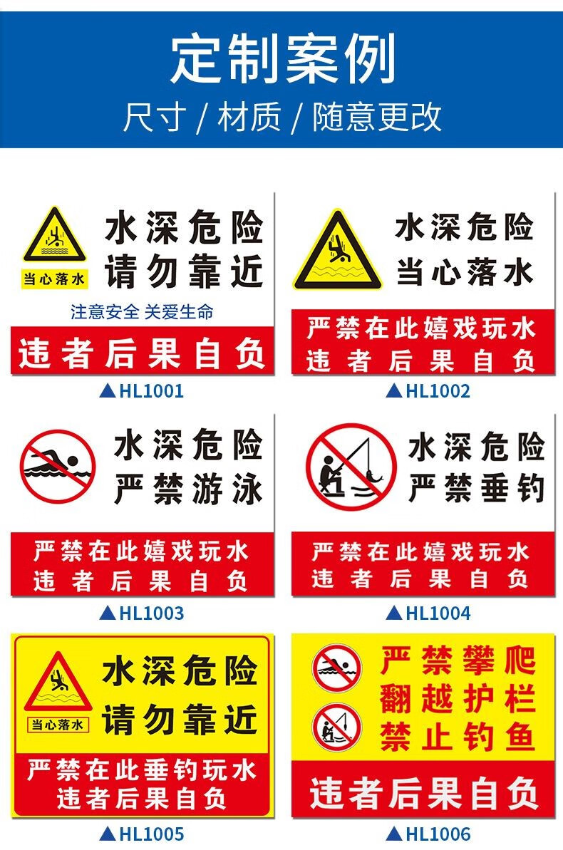 河道安全警示牌图集图片