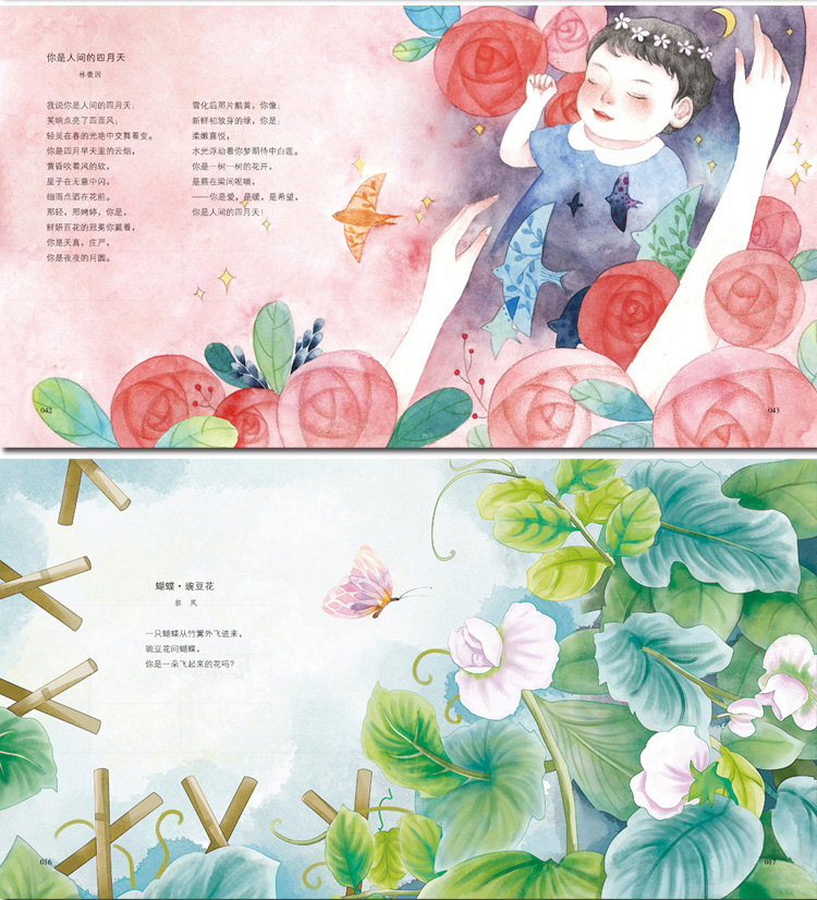中国经典童诗蝴蝶豌豆花正版小学生一年级课外书班主任推荐儿童绘本非