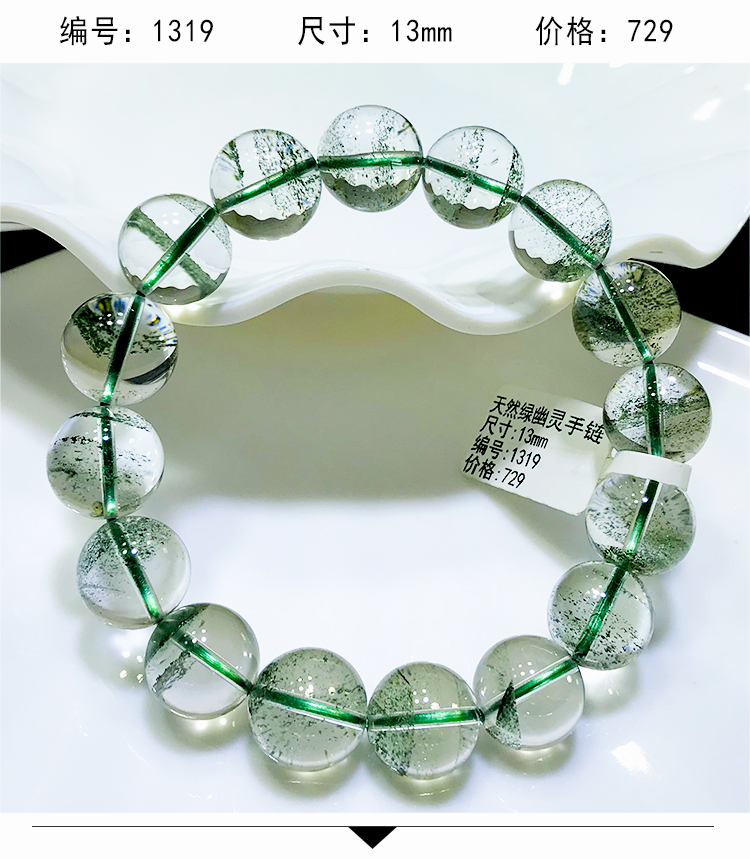 一物一图天然绿幽灵聚宝盆手链满天星千层山手串男士女生水晶手珠
