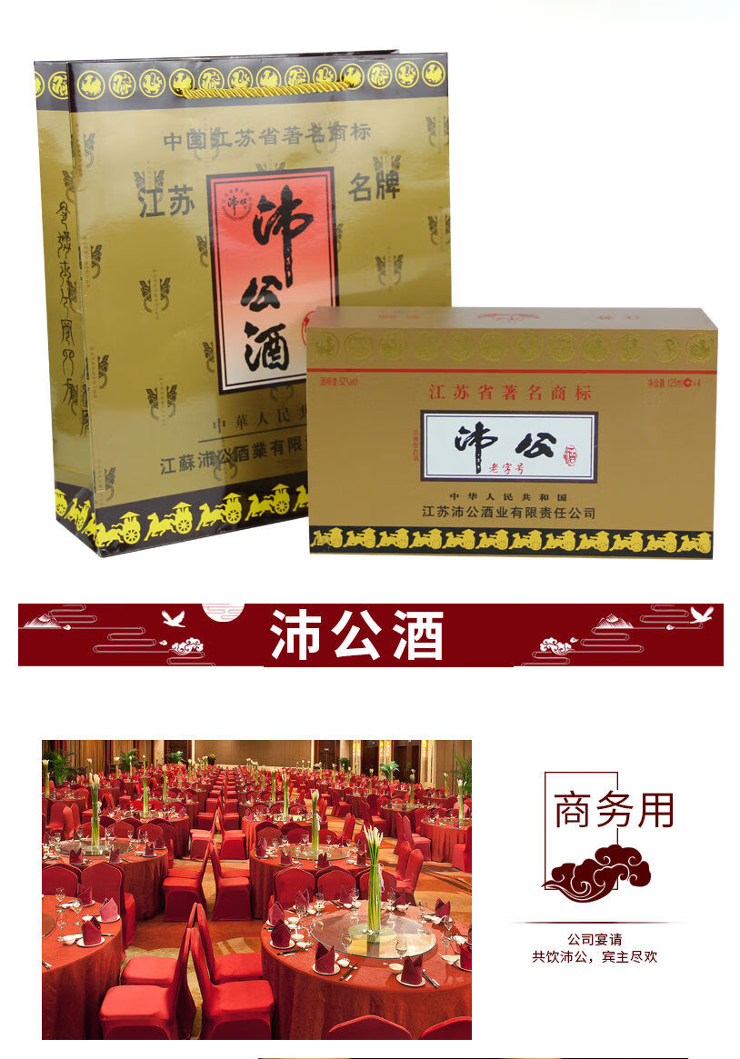 5折 徐州特产 沛公酒白酒 沛公浓香型 52度 125mlx4瓶 如图【图片