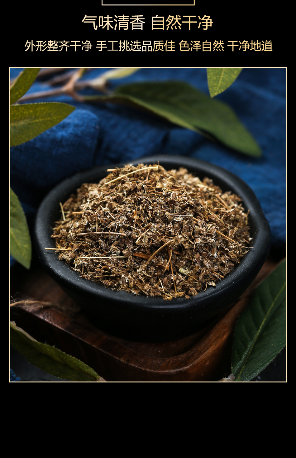 北京同仁堂买一送一鹤虱鹤虱草南鹤虱野萝卜籽非野生中药材