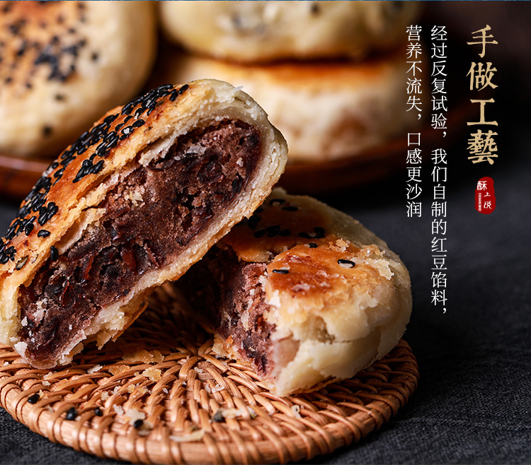红豆饼酥皮糕点豆沙馅南京特产好吃的低甜手工馅饼地方特色330g红豆饼