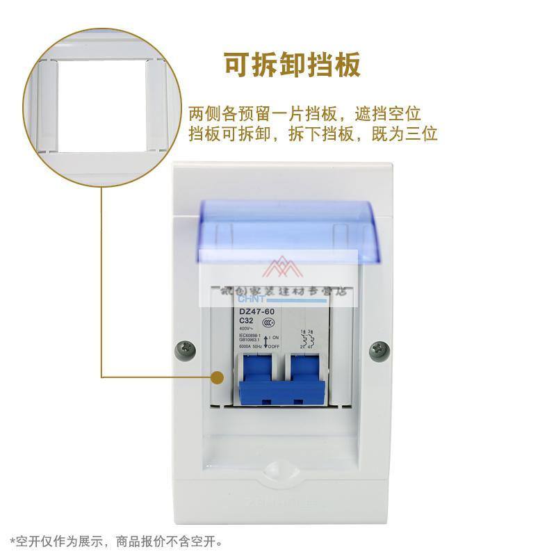 银创明装暗装通用空调23位空气开关防水盒配电箱2p空开盒二三回路二三