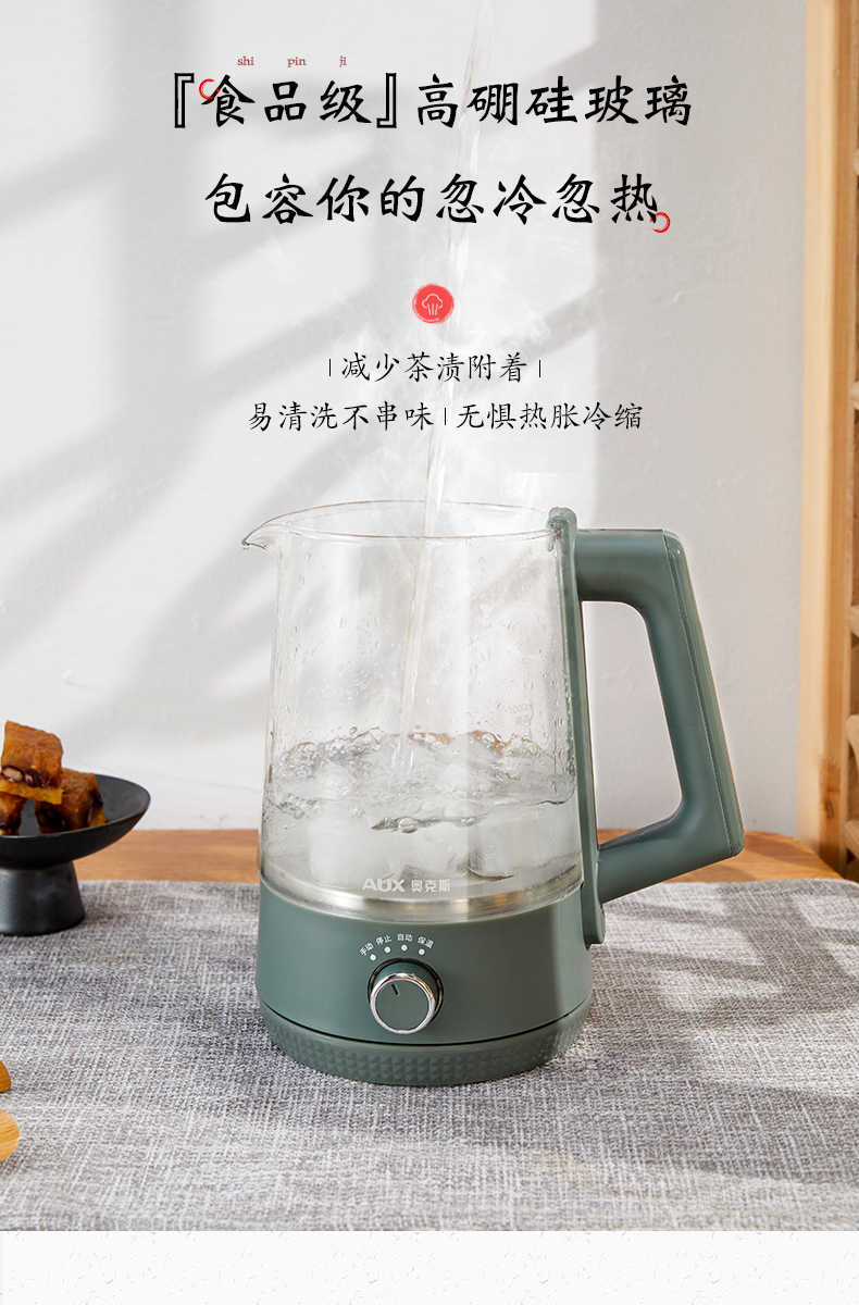 奥克斯aux煮茶器电水壶热水壶蒸汽喷淋式玻璃壶蒸茶黑茶花茶泡茶壶