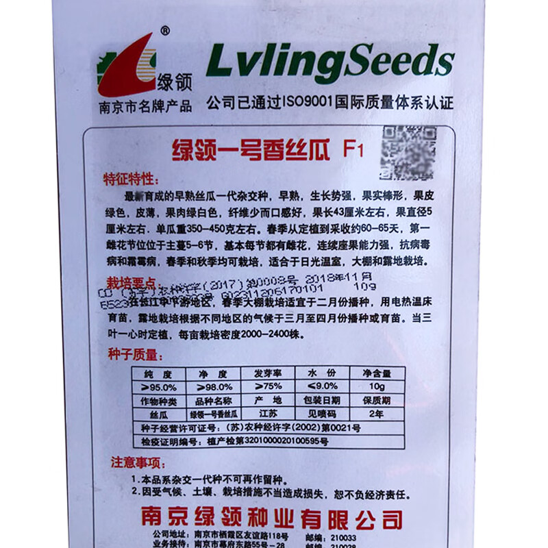 绿领种业绿油1号丝瓜种子绿领一号新丝路809江蔬1号丝瓜种子丰邦一号