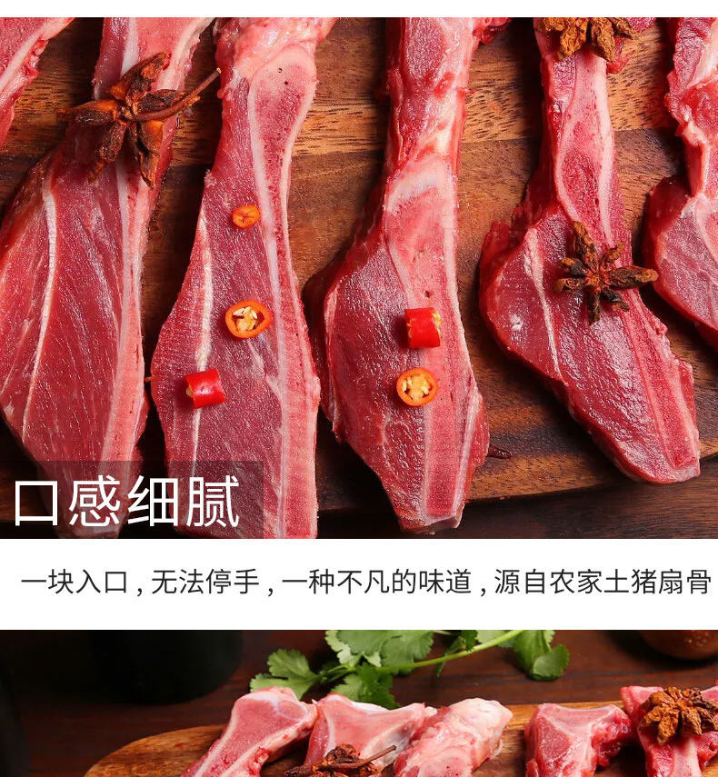 新鲜猪扇骨条切片手抓骨排骨猪扇骨多肉扇子骨冷冻扇骨条家庭装 锦蜜