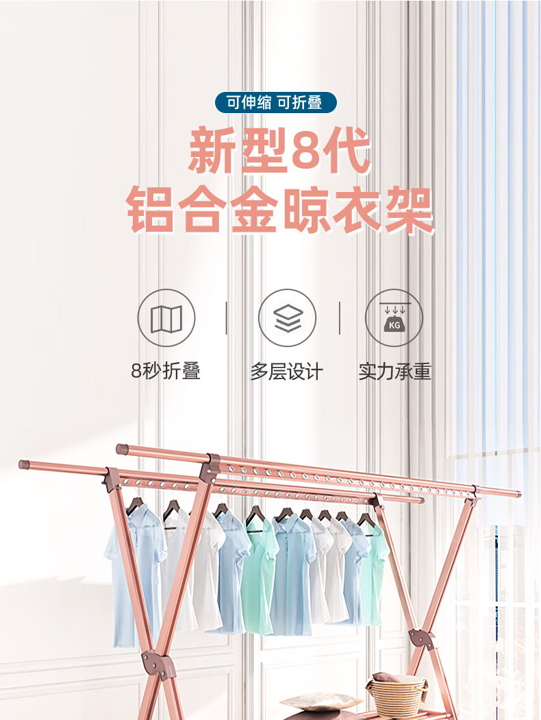 豪美佳 铝合金晾衣架落地折叠室内室外家用阳台挂衣架晒衣架凉衣架户外移动晾衣杆晒被子神器 旗舰七代·玫瑰金·1.5米【带轮+加固杆】 大