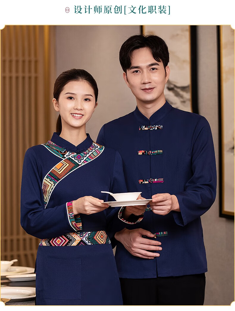 彩中彩餐饮服务员工作服长袖中式餐厅火锅店茶楼员工服秋冬服装女 czc