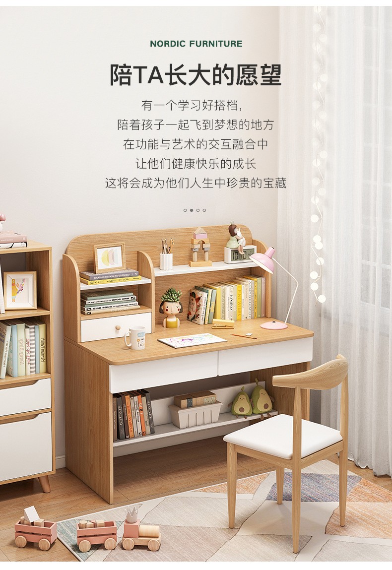 小梦同学 儿童书桌带书架家用学习桌男孩女孩写字桌卧室小学生可升降