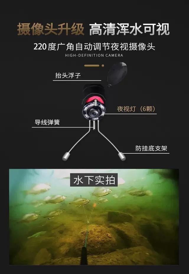 竿高清全套探鱼器星光夜视高清水下摄像头钓鱼锚鱼神器boussac明洋