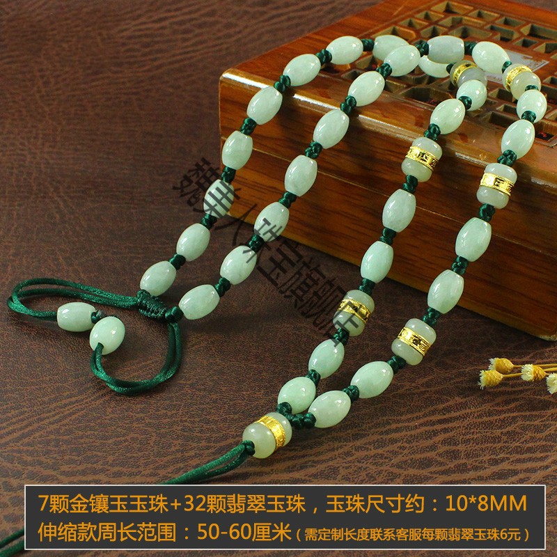 老凤凰情人节礼物999足金玉石项链玉珠子项链金镶玉转运珠挂绳送男友