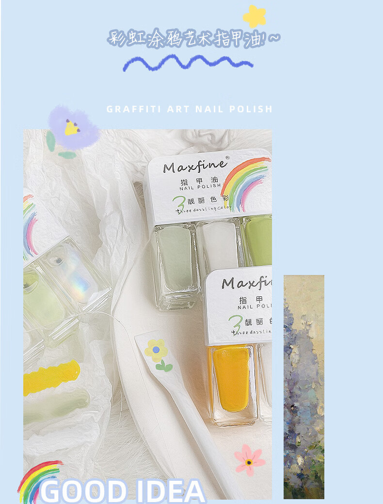 maxfineMAXFINE三色指甲油套装免烤快干持久可撕拉水性美甲 V24 在逃公主