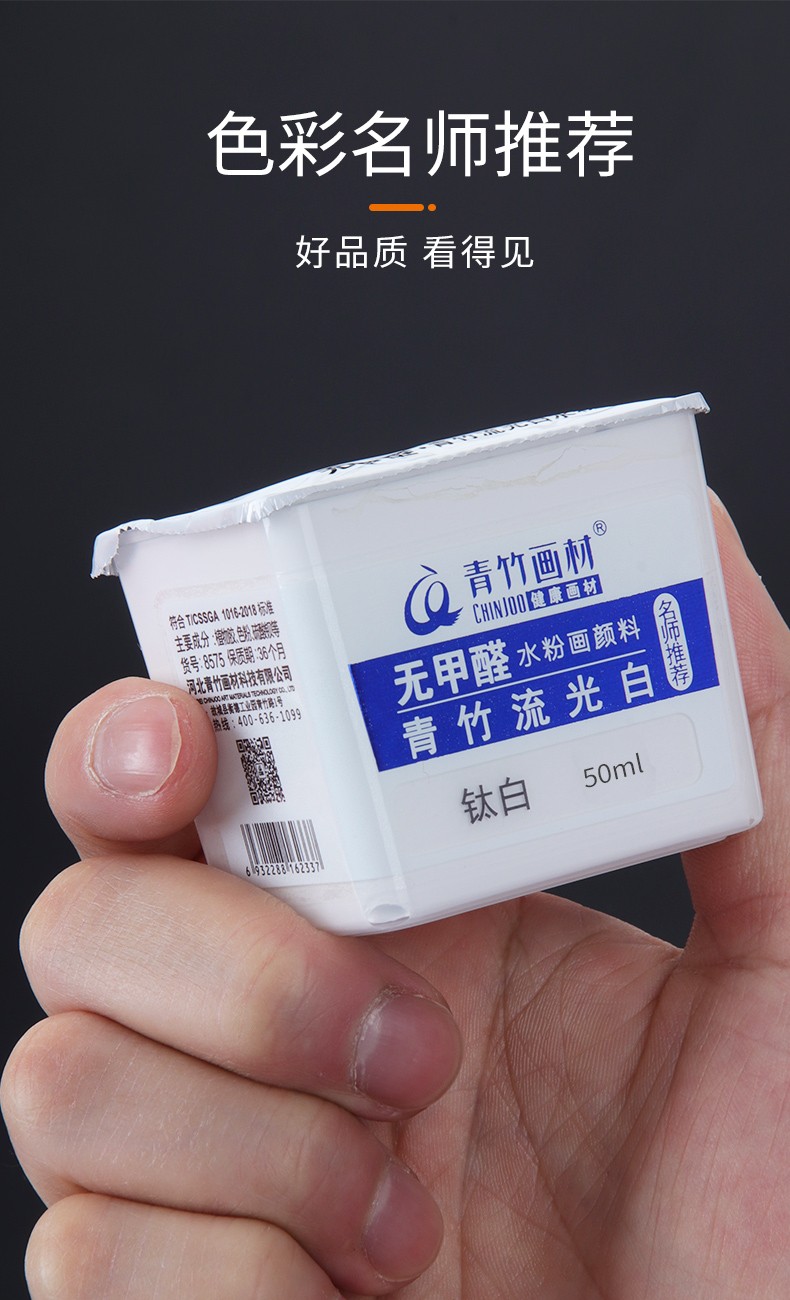 青竹水粉颜料套装42色80ml金典黑美术生专用流光白水彩果冻色彩艺考
