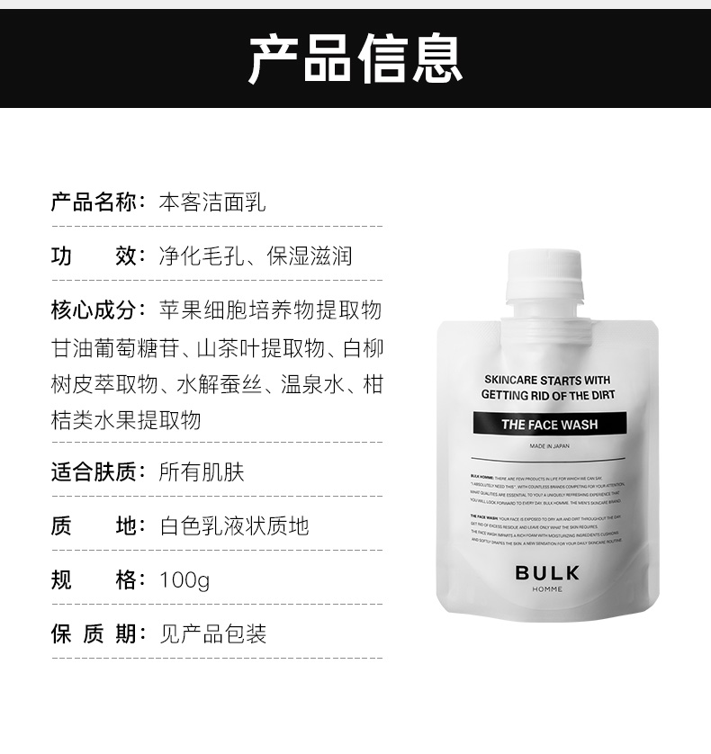 本客  男士控油洗面奶剃须两用洁面乳控油清洁 洗面奶100g*2