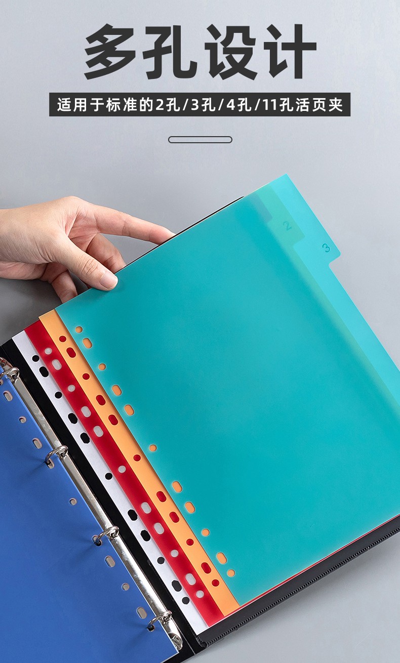 渡川舟文创a4活页纸塑料彩色隔页纸索引纸文件夹资料档案分类页索引卡