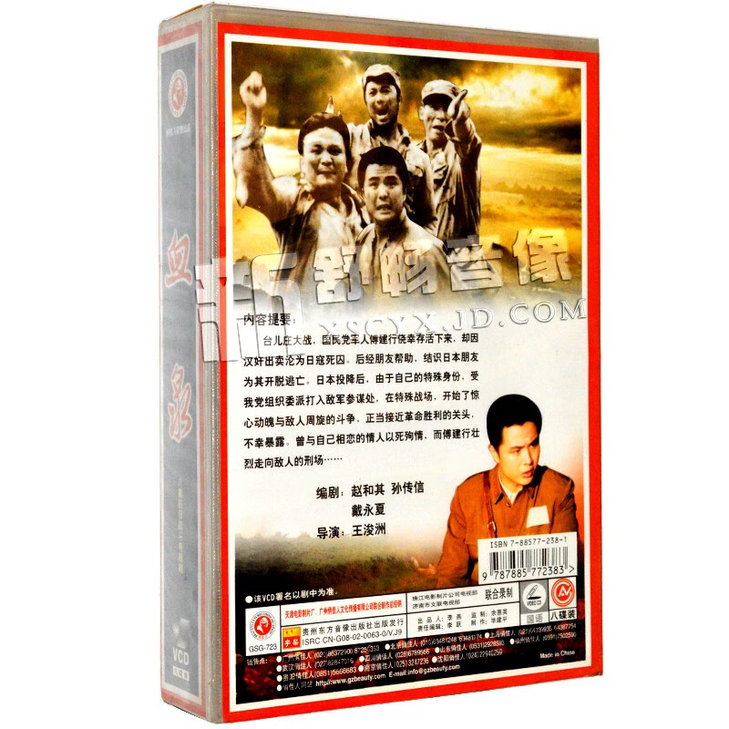 正版血泉8vcd光盘八集抗日战斗电视剧徐少华刘艺宁宇