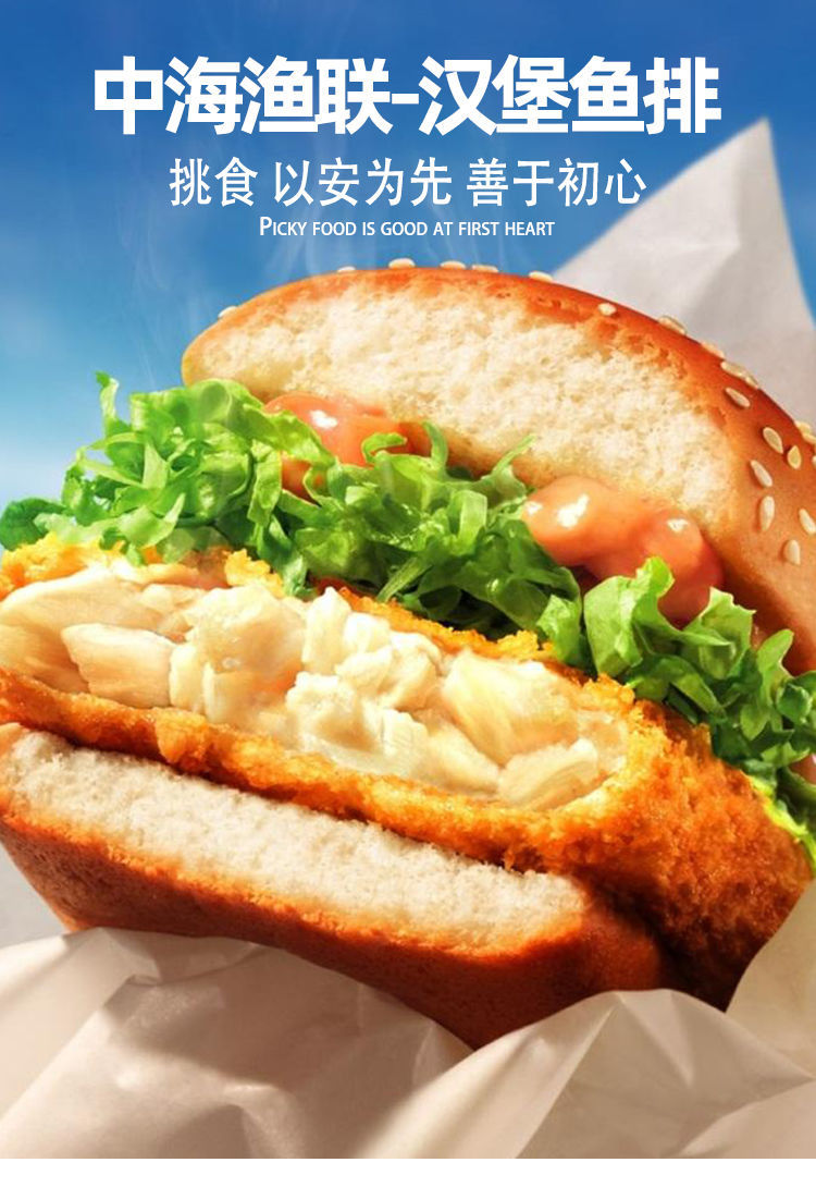麦香鱼鱼排中海渔联汉堡鱼排1680g24枚商用裹粉鳕鱼鱼堡快餐店同款