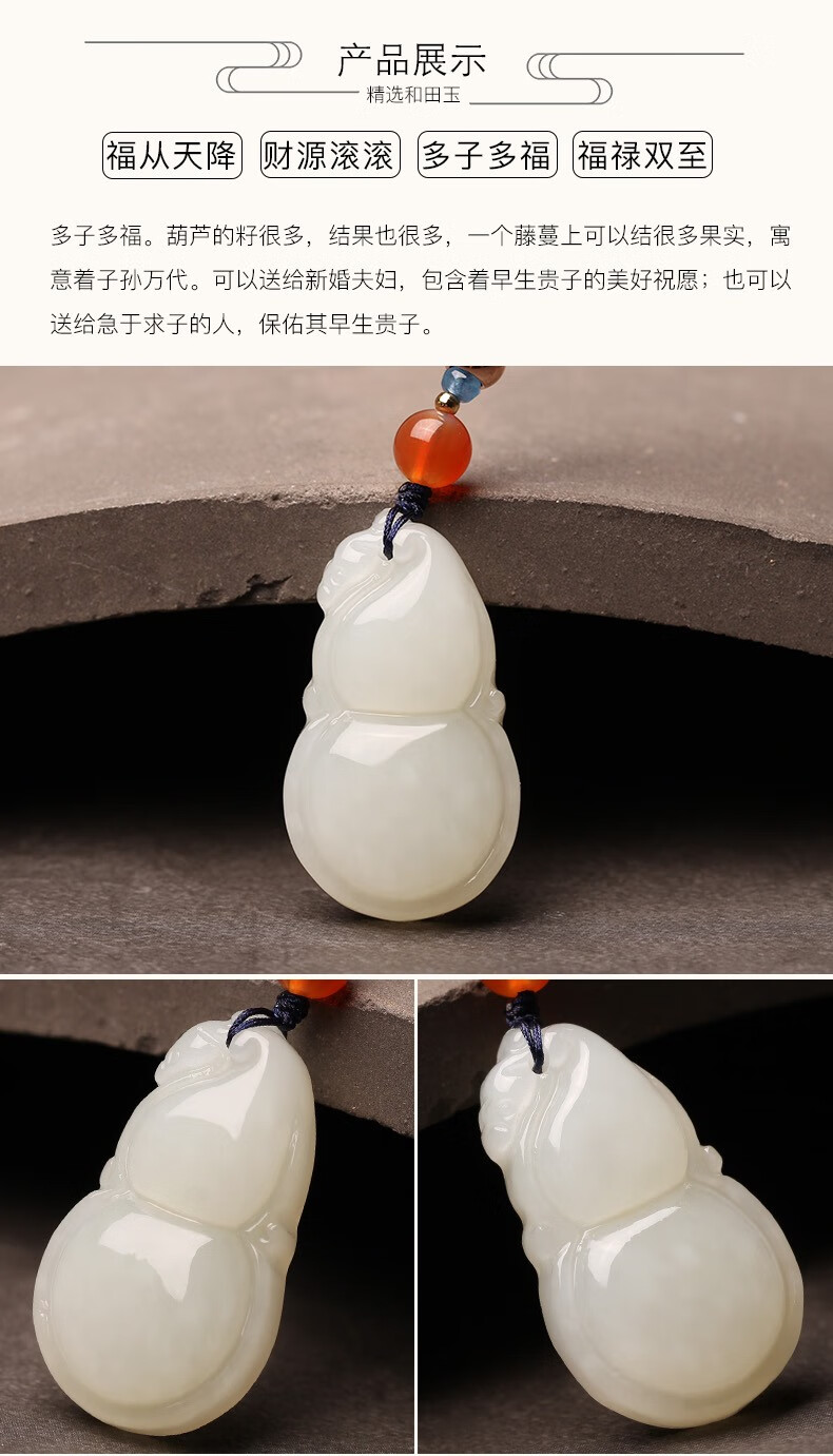 项链语韵新疆和田玉小葫芦吊坠白玉招财玉坠挂件男女项链玉石简约图片