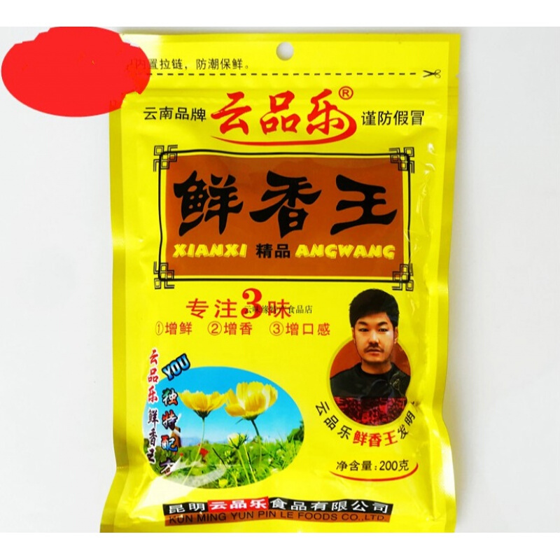 云品乐鲜香王新款防伪包装鸡精调料