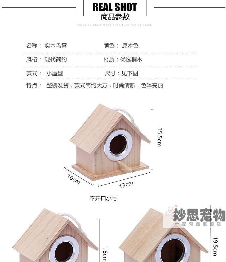 【给鸟儿温馨的家】鹦鹉窝冬天保暖鸟窝草窝小鸟窝鸟巢舒适用具窝繁殖