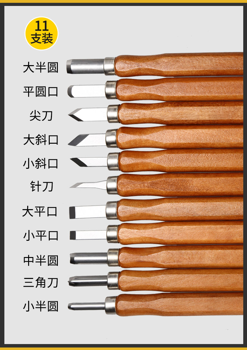 定制木工雕刻刀具手工木雕刀橡皮章刻刀木刻套装篆刻雕刻工具根雕笔刀