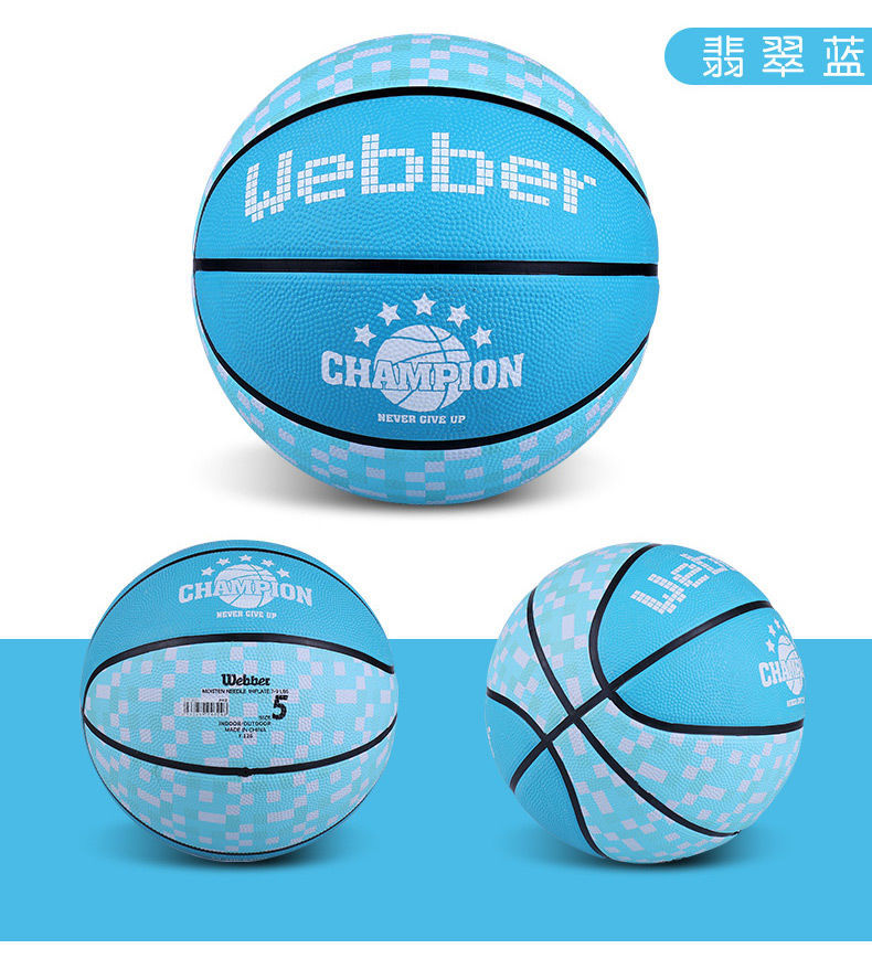 华蒙星幼儿4号篮球韦伯橡胶3号5号7号儿童中小学生园室内外小孩蓝球