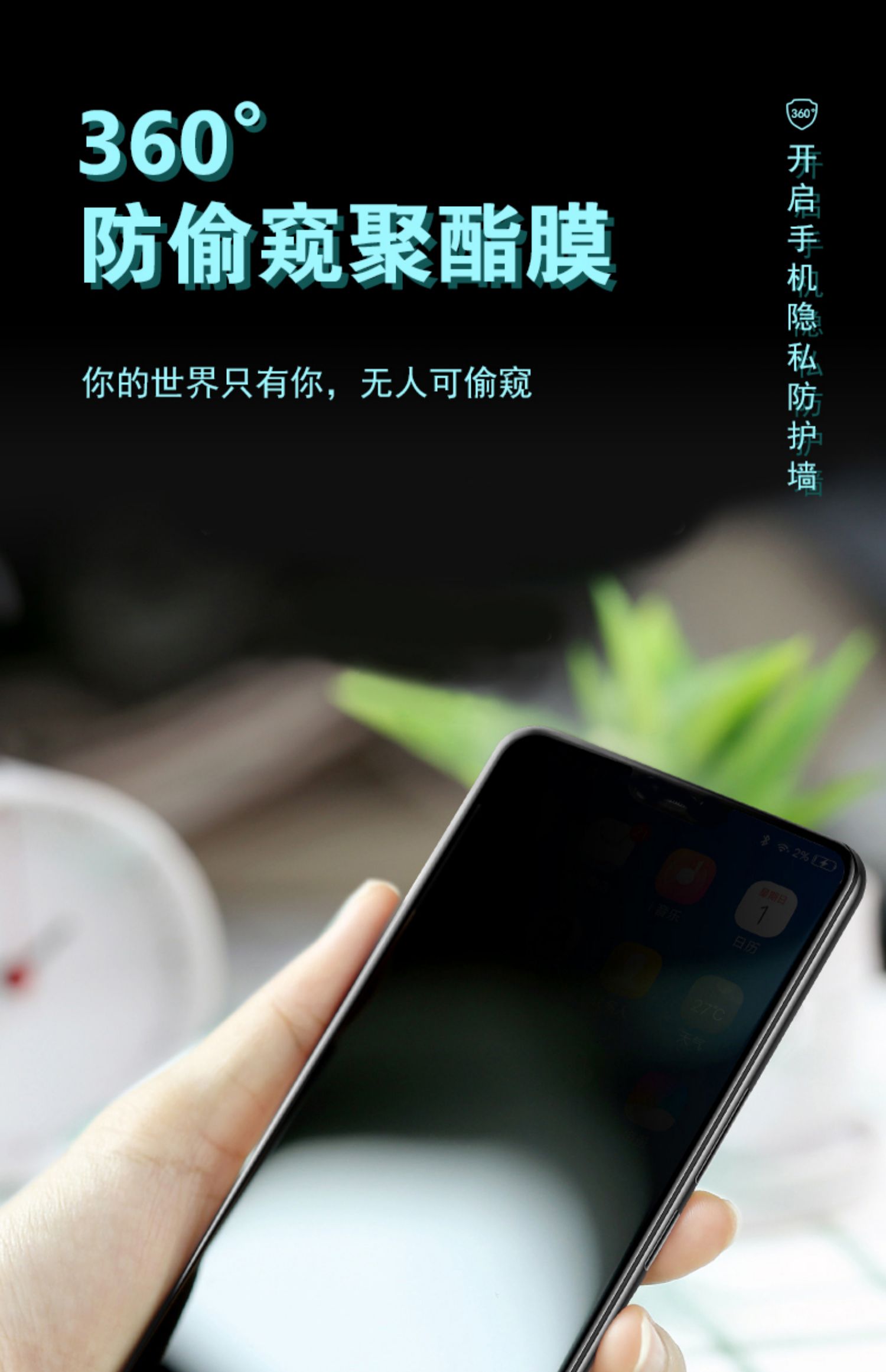 6pro红魔5g防窥膜360度防窥膜v18非钢化不碎边聚酯膜z18mini四面全屏5