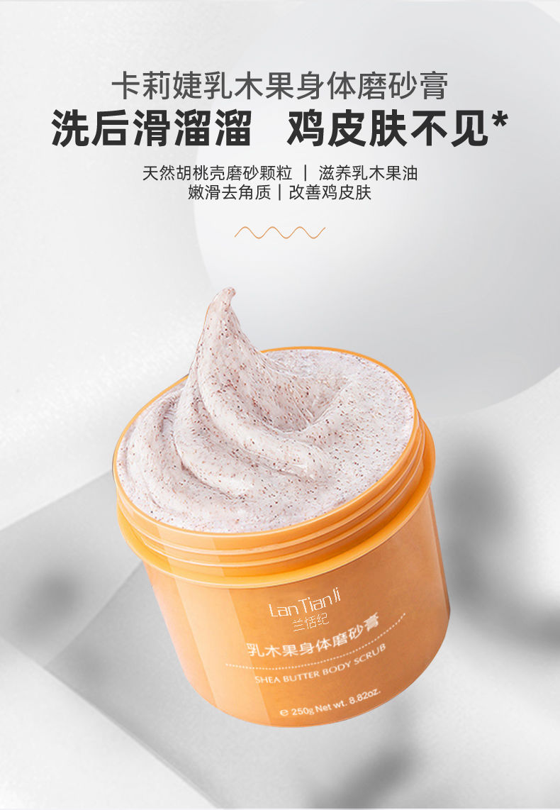 磨砂膏可以缓解鸡皮肤吗(用磨砂膏去鸡皮肤有效果吗)