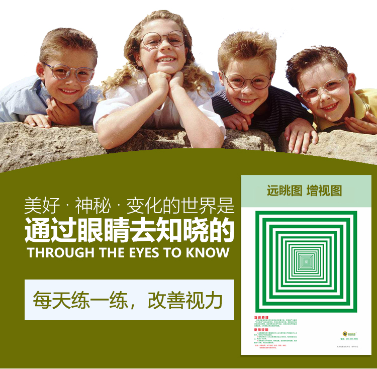 视力训练图弱视远视图眼肌训练增视图眼操图远眺图增视图