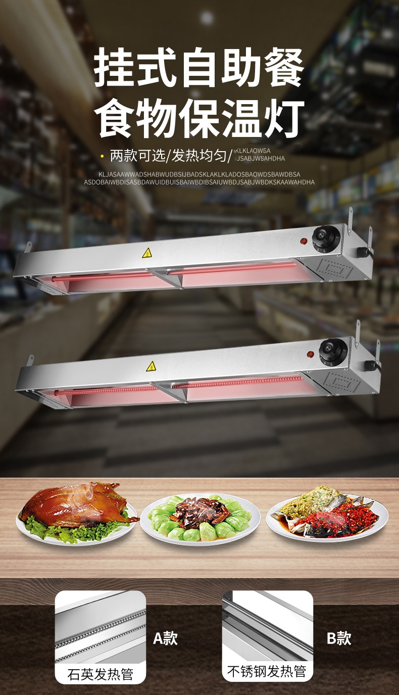 式保温灯食物保温灯多功能伸缩加热吊式披萨灯 60cm【图片 价格 品牌