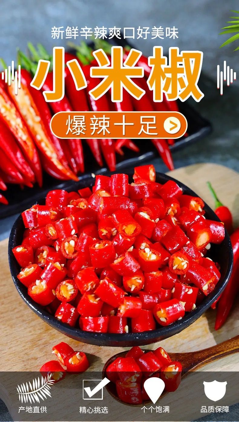 辣椒农家现摘小米辣新鲜红辣椒泡椒特辣巨辣朝天椒 现摘小米椒3斤【特