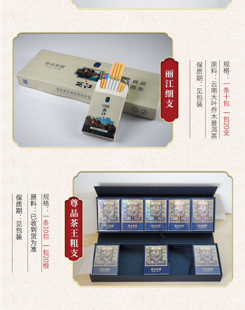 云南云领茶王普洱茶烟粗细支替烟茶叶烟一条二星粗支一条送爆珠