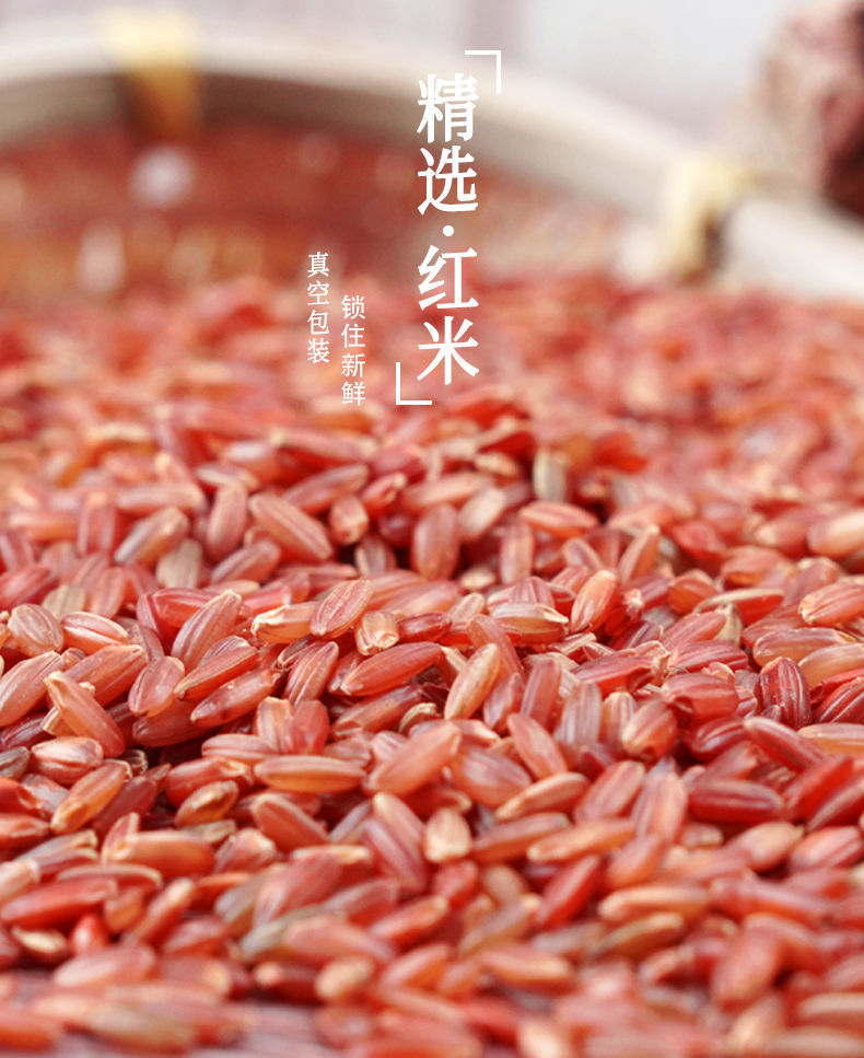 精选红米井冈山农家自产红糙米红大米2021年新米粳米红香米杂粮粥精选