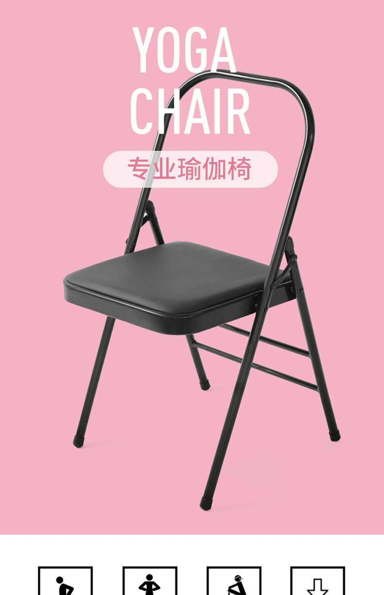 sigedn艾扬格专业瑜伽椅子可折叠辅助椅多用凳加宽加粗倒立凳 黑色
