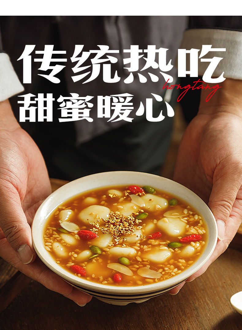 锦城记 红糖醪糟团子糯米冰粉汤圆粉子加冰甜点方便食品 红糖醪糟团子