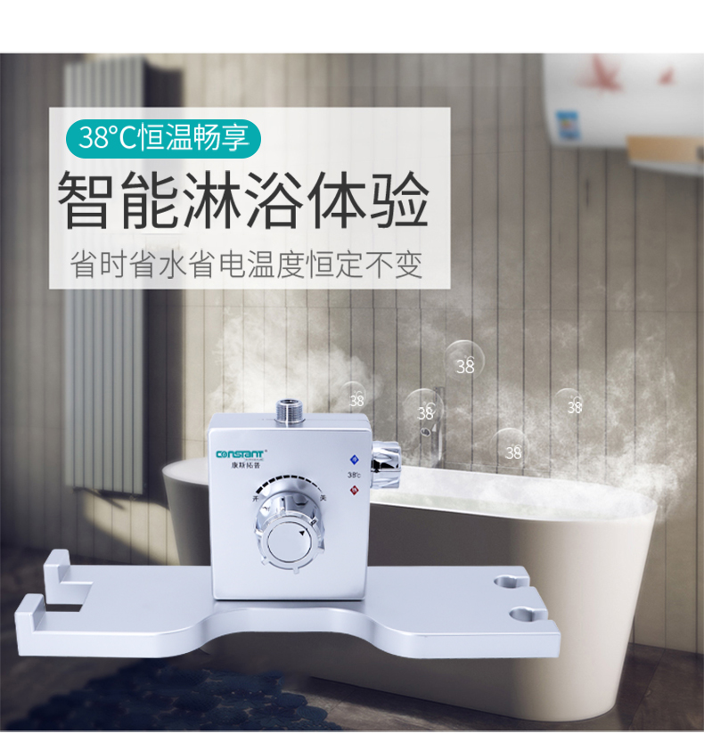 康斯拓普置物面板太阳能热水器明装自动恒温混水阀淋浴花洒冷热水温