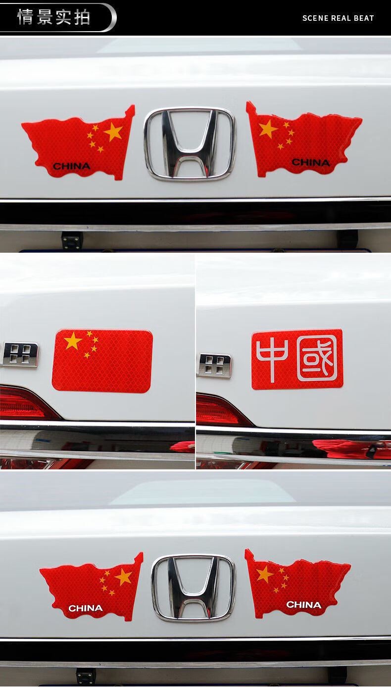 适用反光车贴五星红旗车标汽车个性3d立体贴纸中国装饰贴遮挡划痕3d