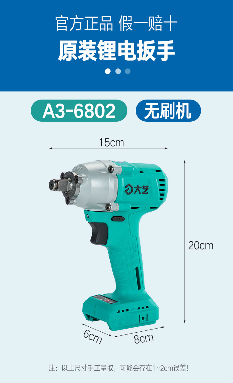 脉秀上冉大艺电动扳手裸机48v88v电池通用无刷冲击扳手变频电机大艺