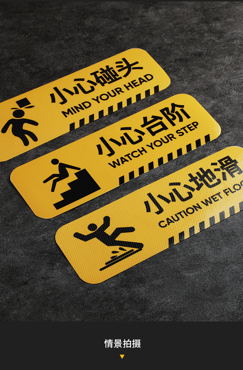 小心台阶地贴小心台阶地滑地贴标识贴温馨提示牌贴纸注意当心碰头玻璃